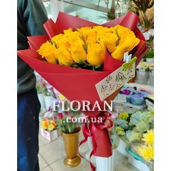 Букет із жовтих троянд - Фото 1