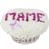 Квіти з написом