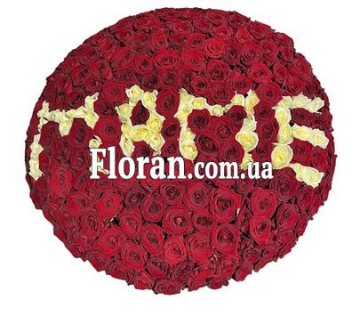 Букети з написом