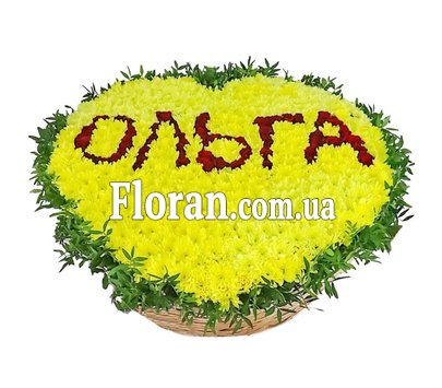 Beautiful bouquets with letter