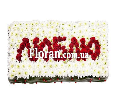 Слова з квітів